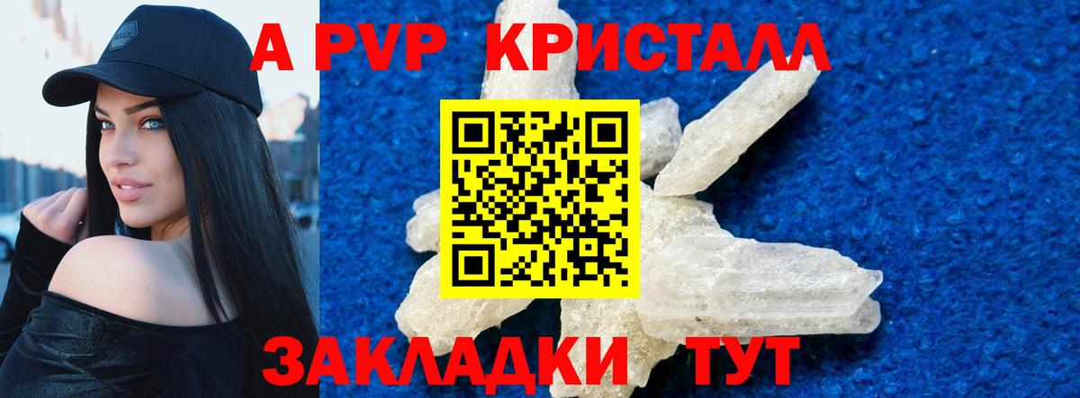 A-PVP кристаллы  Вход с VPN  Гай  Alfa_PVP  Alfa_PVP кристаллы 