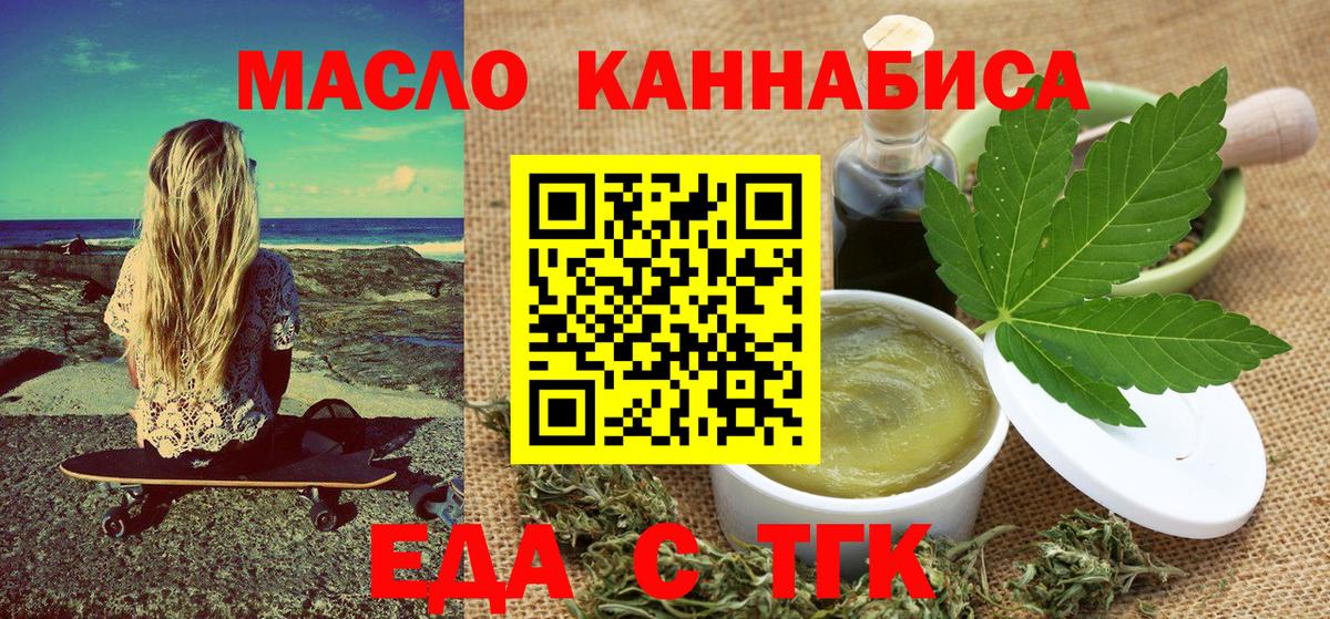 Cannafood конопля  Вход с VPN  Гай 