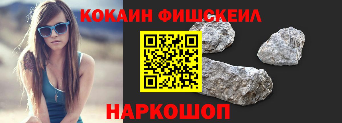 Гай  Кокаин VHQ  Вход с VPN  Кокаин FishScale 