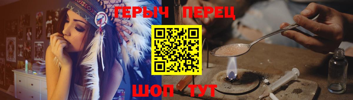 ГЕРОИН хмурый  Вход с VPN  ГЕРОИН  Гай 