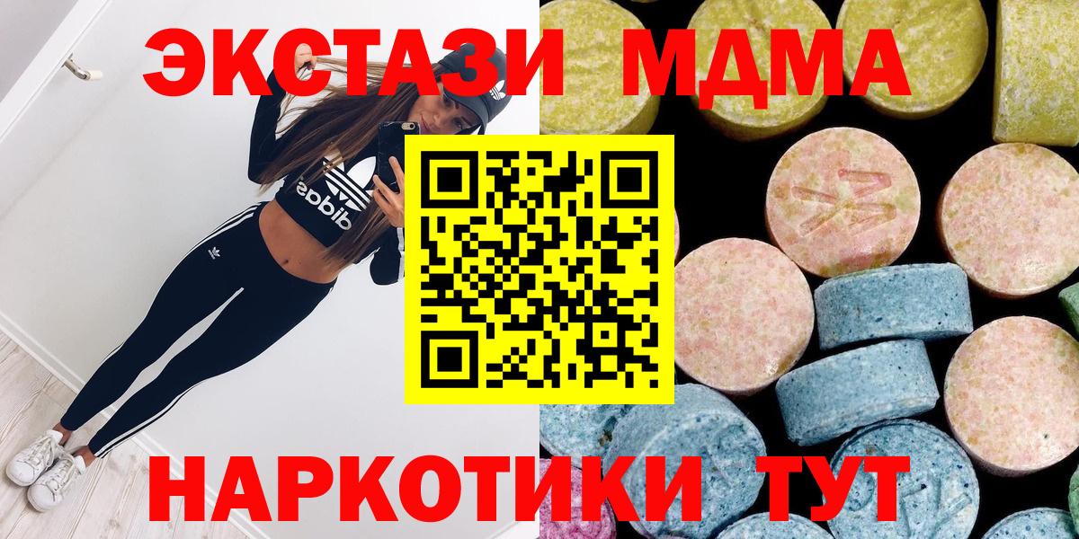 MDMA молли  Вход с VPN  МДМА  MDMA молли  Гай 