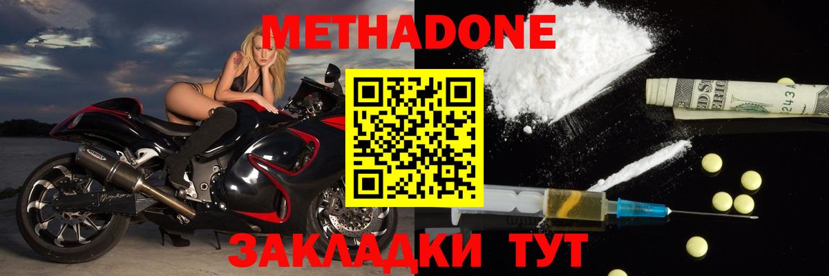 кракен как зайти  Метадон кристалл  Метадон кристалл  Вход с VPN  Гай 